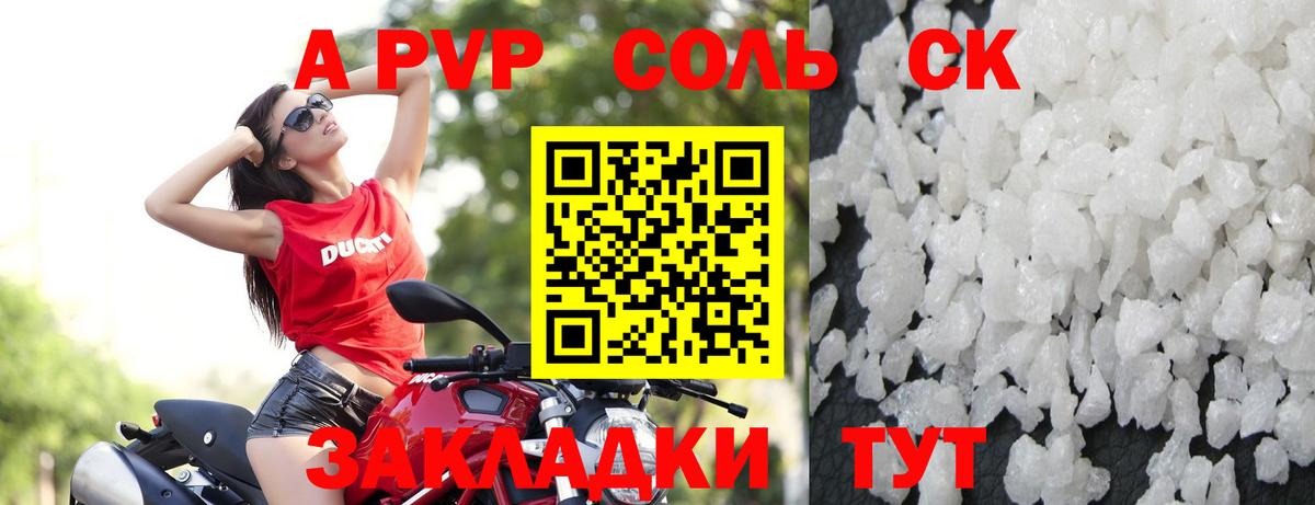Alpha PVP Crystall Зеленогорск