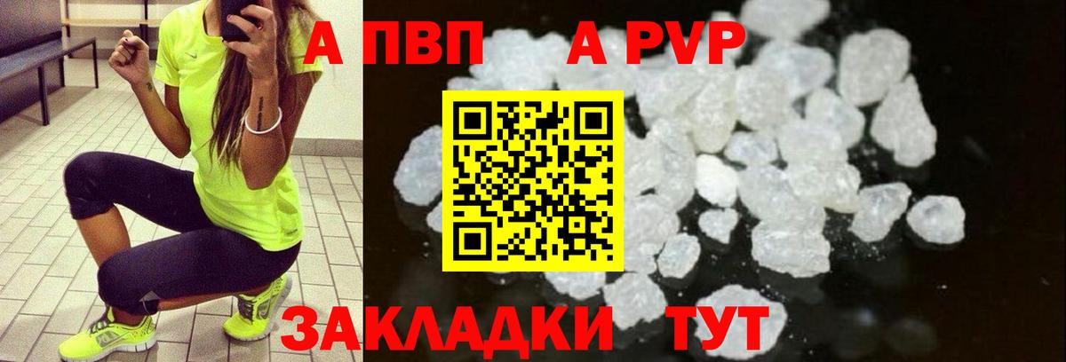 Alpha PVP крисы CK  А ПВП Crystall  Alpha PVP  Вход с VPN  Зеленогорск  Alpha PVP крисы CK 