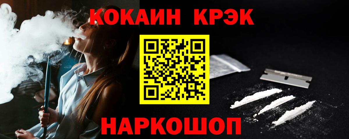 КОКАИН FishScale Зеленогорск