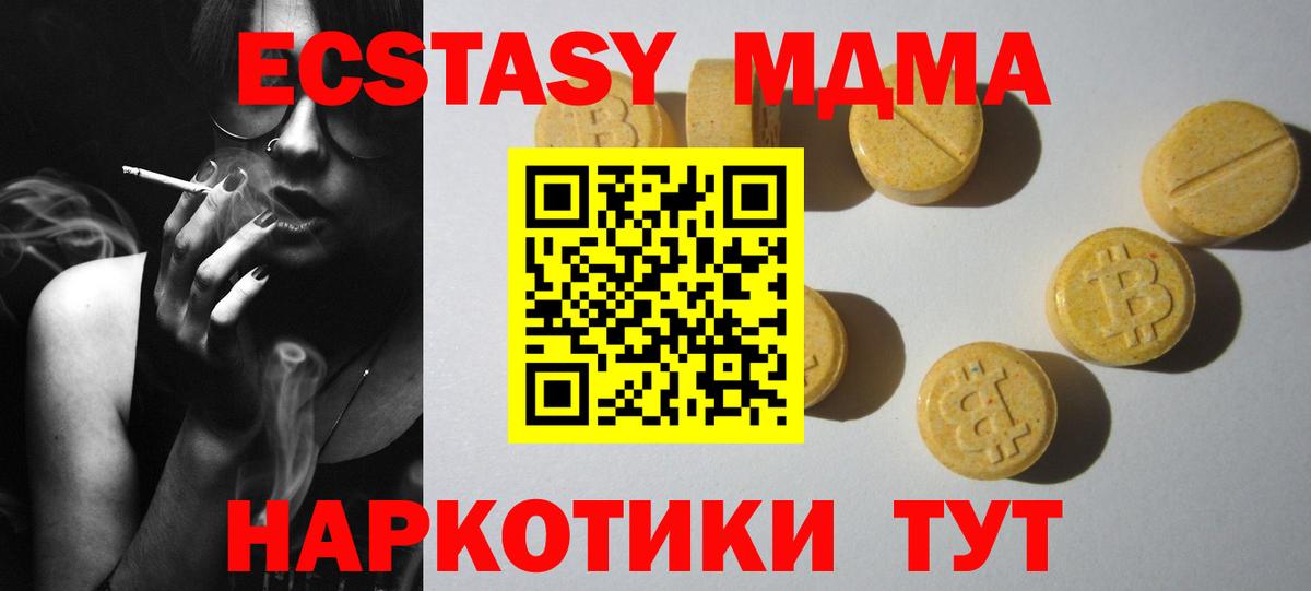 Ecstasy  Вход с VPN  Зеленогорск  ЭКСТАЗИ 99% 
