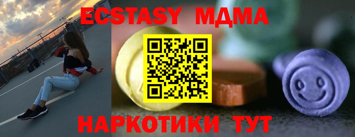 Ecstasy ешки Зеленогорск