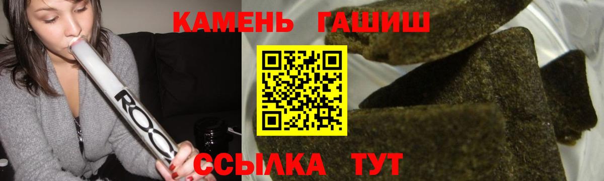 ГАШ  Вход с VPN  Зеленогорск  ГАШ хэш  ГАШ Ice-O-Lator 