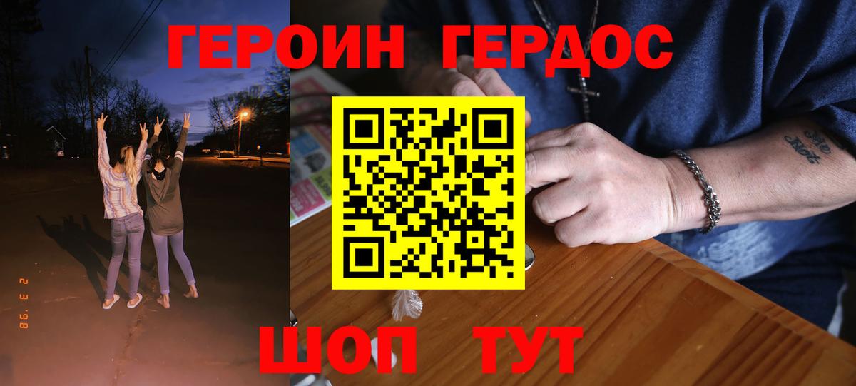 ГЕРОИН  Вход с VPN  Зеленогорск  ГЕРОИН Афган 