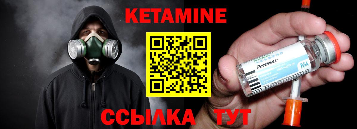Кетамин ketamine  OMG онион  Кетамин VHQ  Зеленогорск  Вход с VPN 