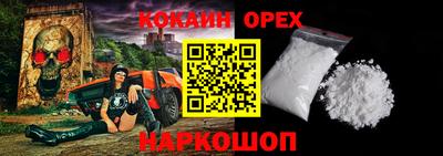 COCAINE Бийск