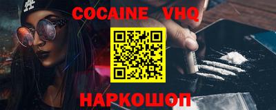 COCAINE Бийск