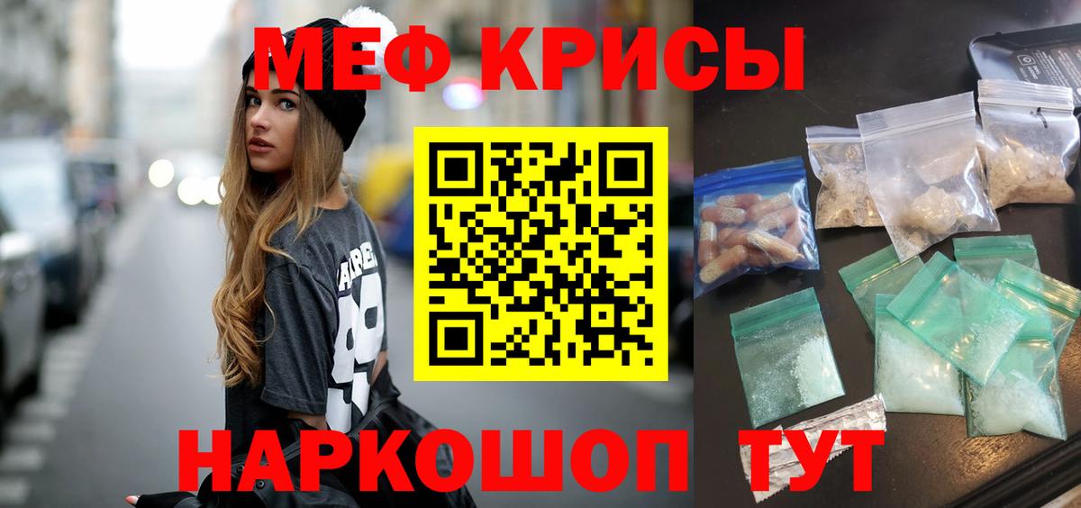 МЯУ-МЯУ VHQ  МЕФ кристаллы  МЕФ  Зеленогорск  Вход с VPN 