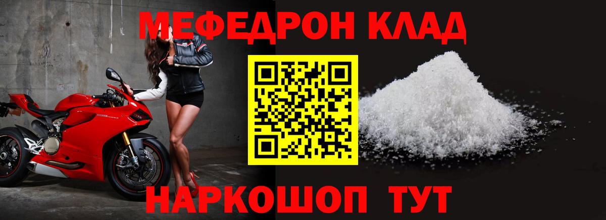 Мефедрон мука Зеленогорск