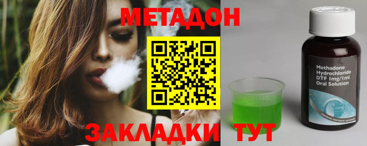 МЕТАДОН VHQ  Метадон белоснежный  Зеленогорск  OMG зеркало  Вход с VPN 