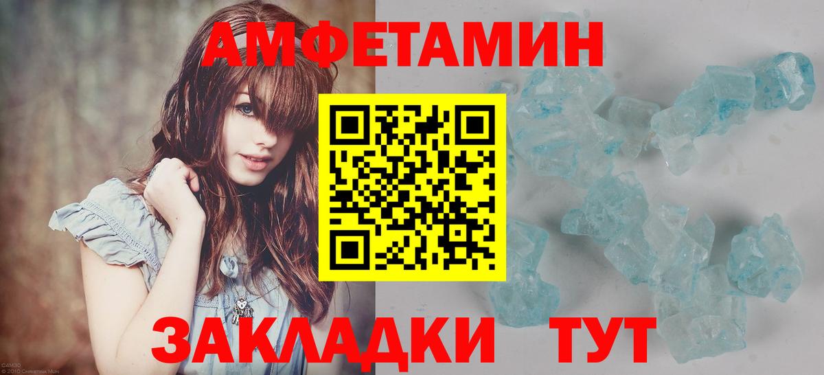 Зеленогорск  МЕТАМФЕТАМИН Декстрометамфетамин 99.9%  Вход с VPN  Первитин  МЕТАМФЕТАМИН Декстрометамфетамин 99.9% 