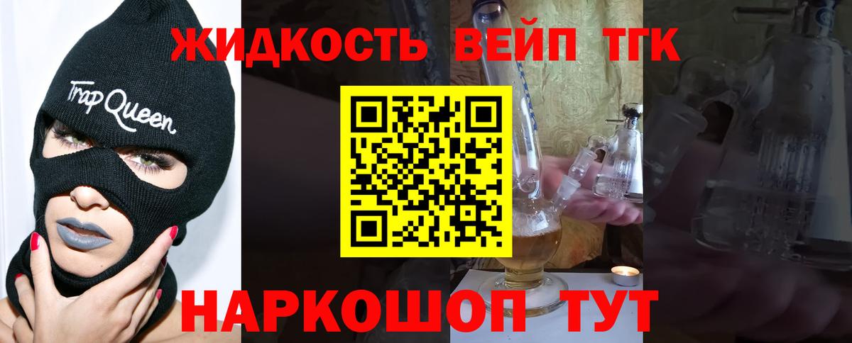 Дистиллят ТГК THC oil Зеленогорск